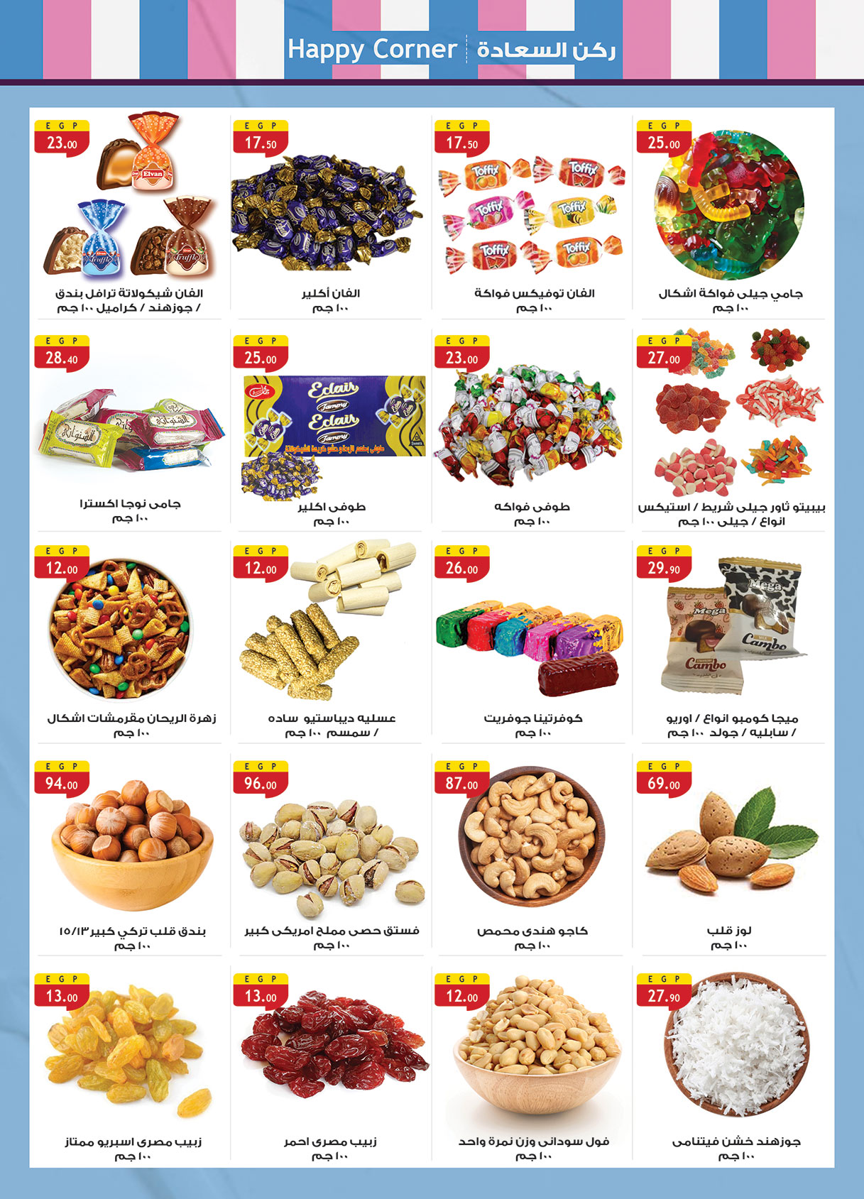 al-raya offers from 20may to 9jun 2025 عروض الراية من 20 مايو حتى 9 يونيو 2025 صفحة رقم 42